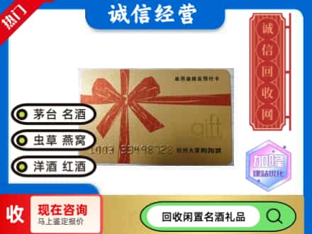 毕节回收大厦卡
