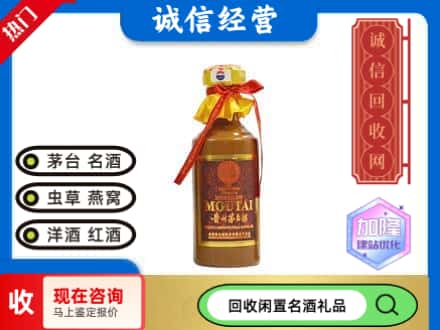 毕节回收五十年茅台酒